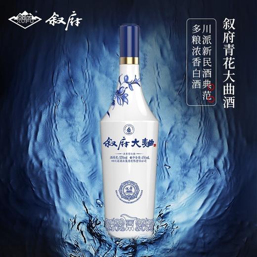 叙府大曲青花 52度浓香型白酒 整箱450ml*6瓶包邮 商品图3
