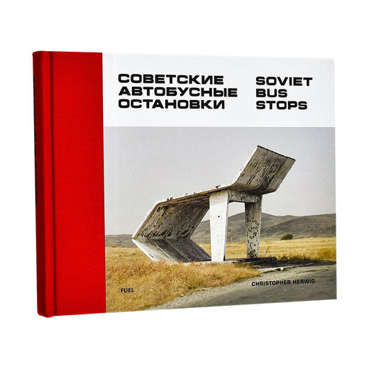 【现货】Soviet Bus Stops，苏联巴士站 摄影集 商品图0