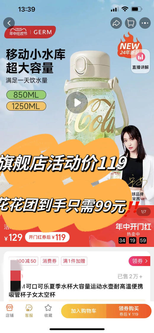 germ可口可乐夏季水杯大容量运动水壶 耐高温便携 吸管杯 渐变色双饮水杯850ml含背带 商品图1