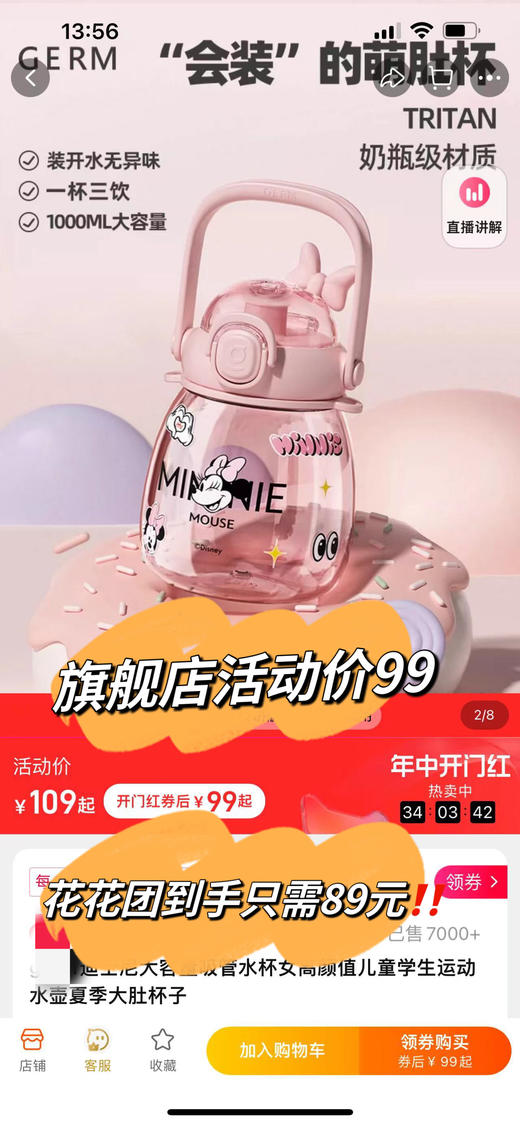 可爱萌肚杯 迪士尼大容量吸管水杯女高颜值儿童学生运动水壶 夏季大肚杯650ml 商品图1