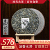 【2019新品】沧元·昆印纪念饼357g普洱茶生茶 勐库坝糯 藤条古树 商品缩略图0