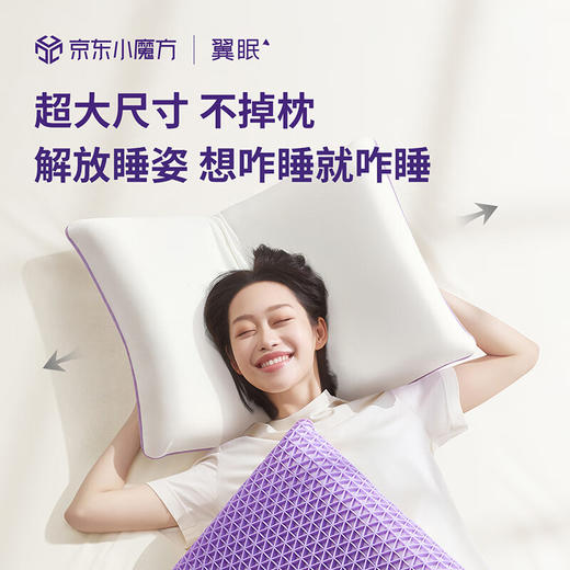 翼眠格子Air双感枕头深度 睡眠TPE记忆棉枕头芯颈椎枕 商品图4