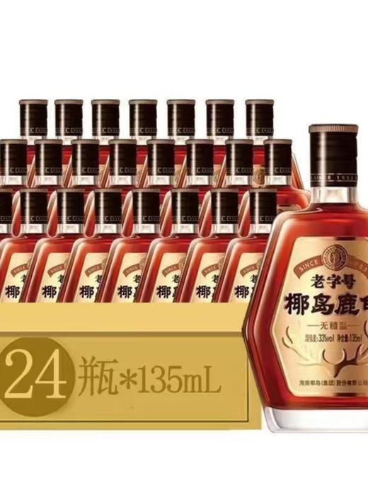 椰岛鹿龟酒 33度无糖型小酒 整箱135ml*24瓶包邮 商品图2