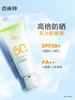 百雀羚水嫩倍现美白防晒乳SPF50PA+++套装(60g+35g)(新升级) 商品缩略图1
