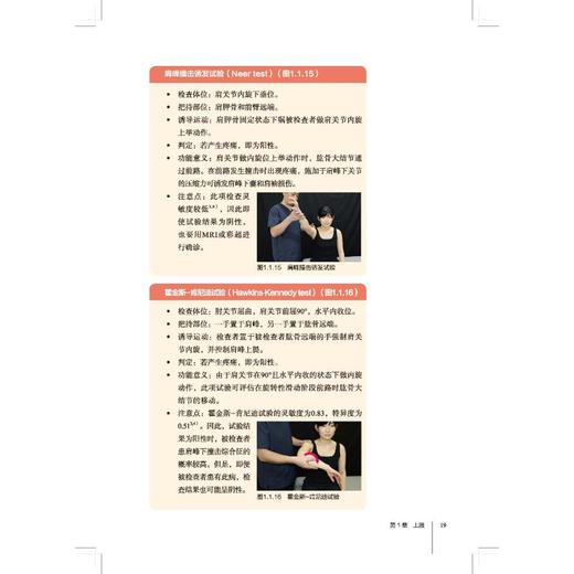 运动功能障碍——原因及评估技巧 商品图1