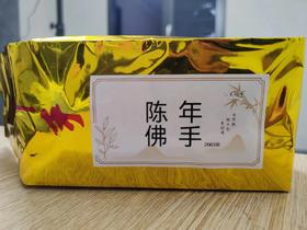 （返场）2003年陈年老佛手