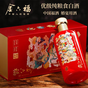 金六福铭匠12 50度浓香型白酒 整箱500ml*6瓶包邮