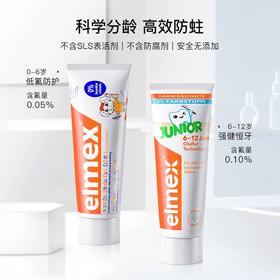 奥拉氟艾美适儿童牙膏0-12岁 防蛀温和含氟宝宝牙膏  宝妈信赖科学分龄护齿牙膏 、低泡配方深入牙缝温和洁净不刺激宝贝口腔