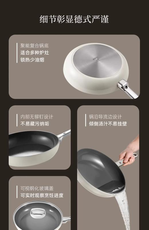 【6F】WMF 卡利托系列深煎锅24cm(售完即止） 商品图4