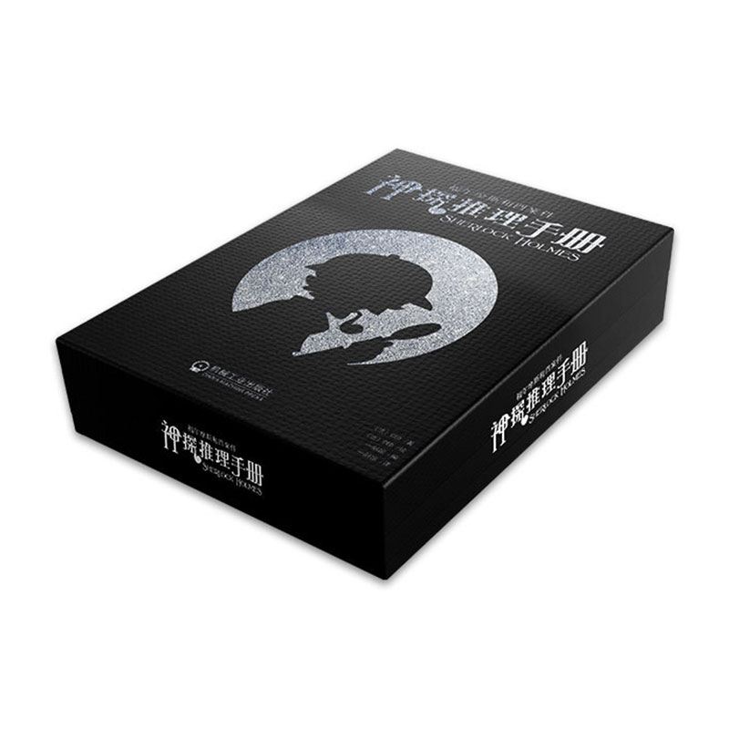 【礼盒】6-12岁 一刻馆福尔摩斯推理手册儿童益智解密桌游