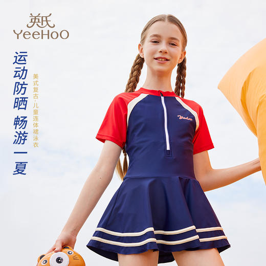 英氏YeeHoo 高颜值儿童泳衣系列2【品牌直发】撒欢属性大爆发❗快乐玩水，畅游一夏❗ 商品图9