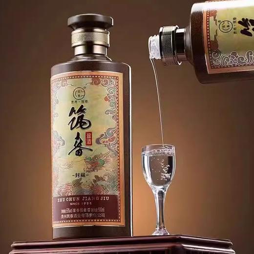 贵州筑春酒封藏 53度纯粮酱香型白酒 整箱500ml*6瓶包邮 商品图3