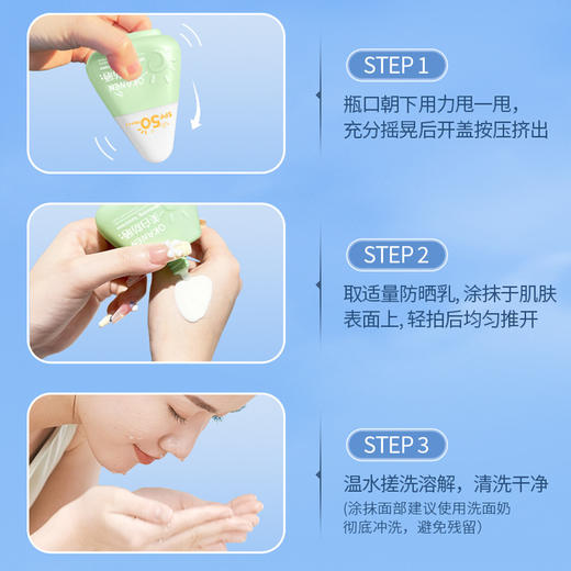 【OK∧N:EN隔离防晒霜乳】三重光盾，美白更防晒；40℃暴晒不黑，追求白皙人生。户外运动、美白达人必备的隔离防晒霜乳，SPF50+高倍防晒，清爽不油腻防水防汗，舒适呵护肌肤！ 商品图3