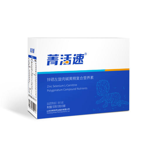 【男士】菁活速 锌硒左旋肉碱黄精复合营养素10g*10袋/盒 商品图2