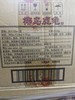 椰岛鹿龟酒 33度无糖型小酒 整箱135ml*24瓶包邮 商品缩略图4
