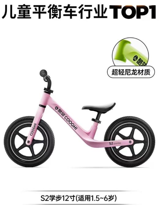COOGHI酷骑滑板车v1、v2、v3、v4、v5  | s2儿童平衡车 《爸爸去哪儿 》刘畊宏*小泡芙同款 商品图7