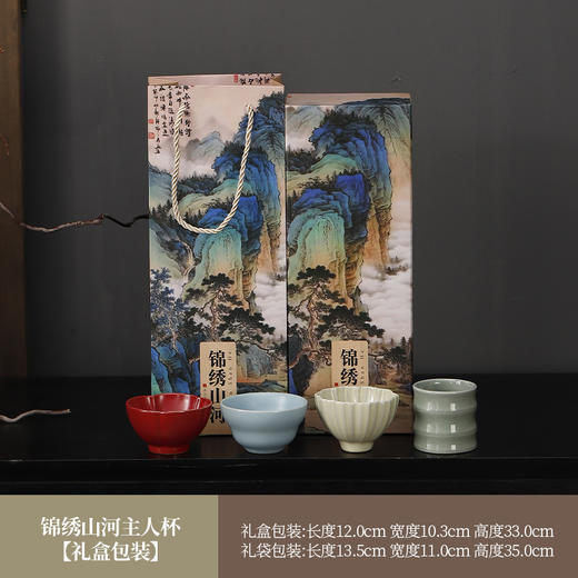 【五大名窑故宫文创功夫茶杯】茶具礼盒 中式高档家用主人杯 送长辈礼物 父亲节 商品图9