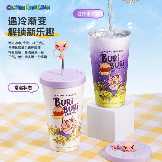 洛克 rock 蜡笔小新 温变冷冷杯 无盖 630mL/有盖930ml 商品图2