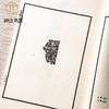 【绝版好书】《甲骨缀合新编补》16开宣纸线装厚册1978年艺文印书馆出版 商品缩略图2