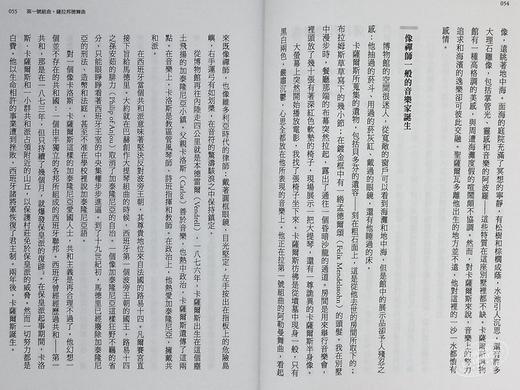 【中商原版】巴赫无伴奏大提琴组曲 港台艺术原版 艾瑞克‧席伯林 早安财经出版 商品图7