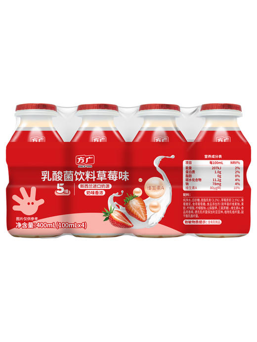 【79元10板】方广乳酸菌宝宝小君菌含DHA饮料儿童含乳饮品100ml*4瓶/板益生元FAG-941466 商品图4