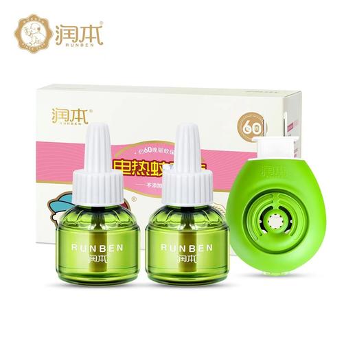 润本电热蚊香液套装/2液+1器 商品图1