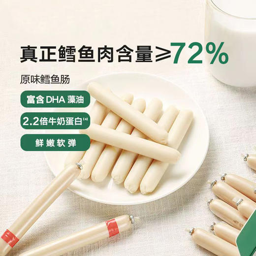 【食一倾鳕鱼肠 上新活动 拍6罐送1罐】   健康美味 鳕鱼含量≥72% 富含人体所需DHA 配料干净 0反式脂肪酸 商品图3