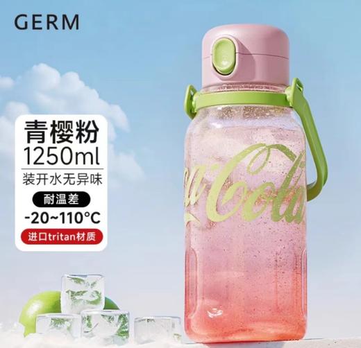 GERM可口可乐联名款夏季运动水壶850ml、1250ml 商品图7