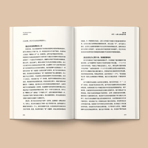 《反思的爱 : 看见自己，看见孩子》 商品图8