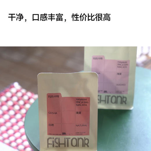 巴拿马 玛玛卡特瑰夏 水洗/日晒手冲咖啡豆 商品图4