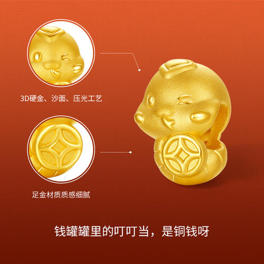 周六福黄金转运珠3D硬金金币钱币财蛇定价手绳生肖蛇系列节日礼物 商品图1