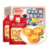 俏侬 蛋挞套装1.6kg 蛋挞皮30只+挞液500g*2 空气炸锅烤箱半成品 商品缩略图1