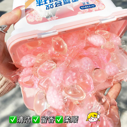 “半式”三合一洗衣凝珠香氛 深层去污 洁净 柔顺 护衣留香 多效洗衣液 商品图2