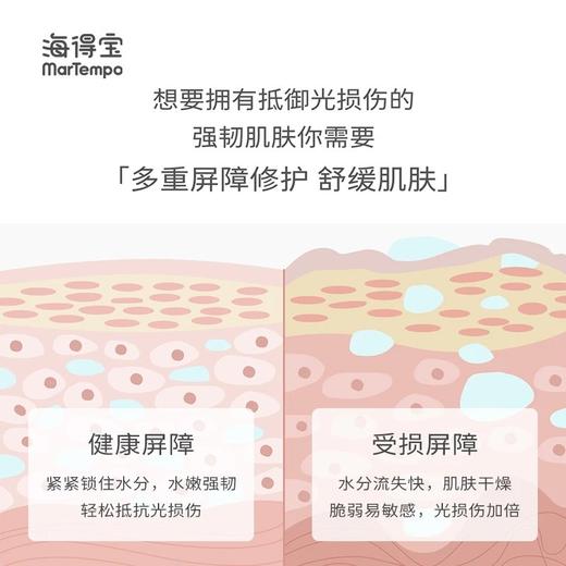 【新品】【笼包粑粑专享】海得宝5x清爽舒缓大白罐 商品图2