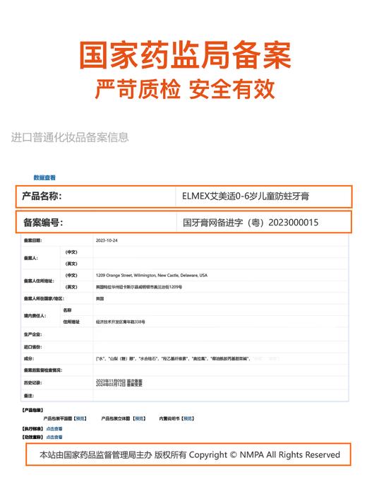 奥拉氟艾美适儿童牙膏0-12岁 防蛀温和含氟宝宝牙膏  宝妈信赖科学分龄护齿牙膏 、低泡配方深入牙缝温和洁净不刺激宝贝口腔 商品图14