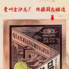 2020年金沙窖黔匠名品 53度纯粮酱香型白酒 整箱500ml*6瓶包邮 商品缩略图4