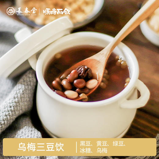 不用泡豆子，可直接煮的乌梅三豆饮140g/包（里面含有2小包） 商品图0
