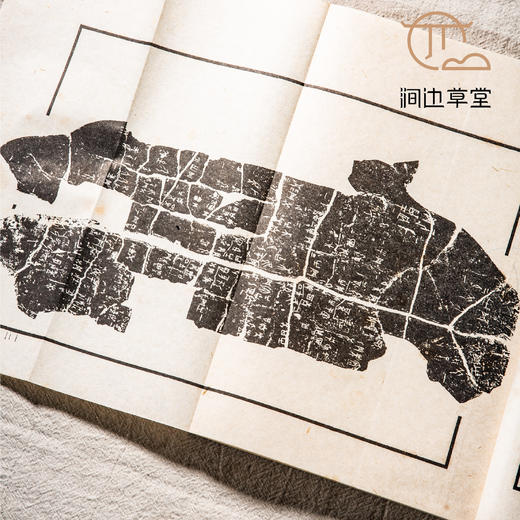 【绝版好书】《甲骨缀合新编补》16开宣纸线装厚册1978年艺文印书馆出版 商品图4