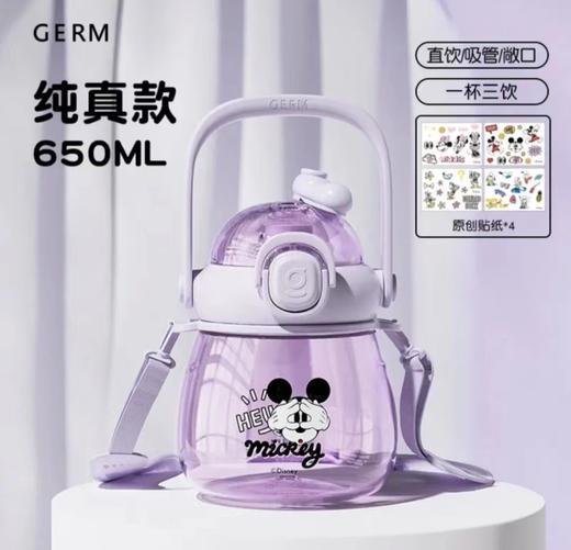可爱萌肚杯 迪士尼大容量吸管水杯女高颜值儿童学生运动水壶 夏季大肚杯650ml 商品图2