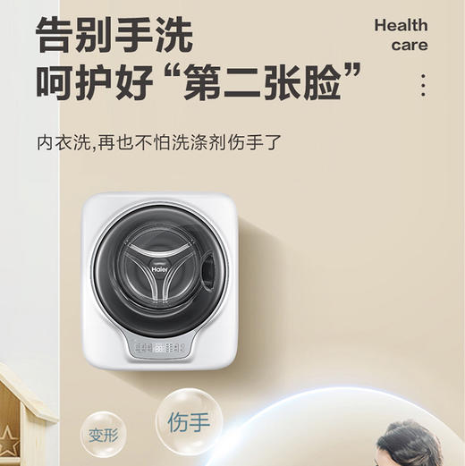 海尔（Haier）洗衣机 XQGM30-B700U1 商品图6