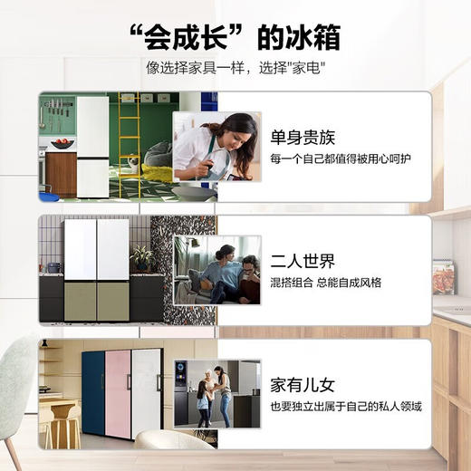 【618秒杀】三星（SAMSUNG）原装进口自由拼接智能变频嵌入式冰箱 风冷无霜 冷冻冷藏自由切换 RZ32R744532/SC 323升 赠800元话费 商品图2