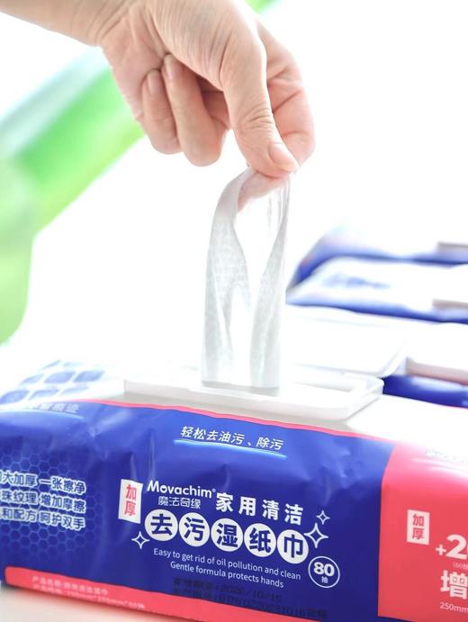 【板牙】618囤！4包29.9❗可以用一年的厨房湿巾来袭❗【魔法奇缘厨房湿巾】加大加厚加量不加价❗解锁清洁厨房新方式🔓✅️APG去污因子，轻松去污✅️去菌率高达99.9%✅️交叉水刺纺布 商品图1