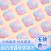 洗衣留香 洗衣液凝珠盒装 浓缩型 洗衣凝珠留香珠 洗衣凝珠 五腔一包 商品缩略图1