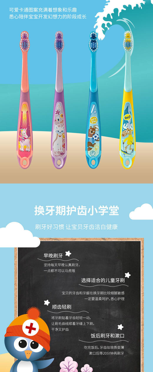 Jordan 挪威🇳🇴进kou 换牙期儿童牙刷🪥软毛护齿6-9岁小学生专用 专ye呵护换牙期口腔健康、清洁乳牙恒牙 商品图10