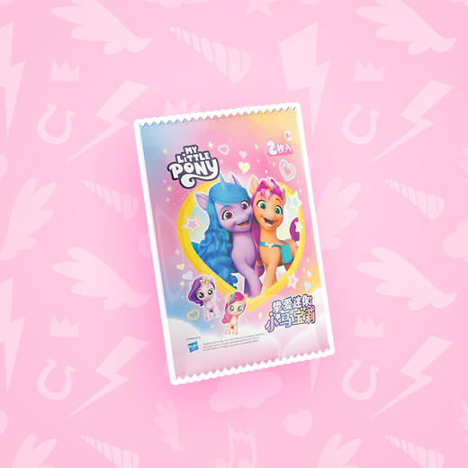 龙创易My Little Pony 挚爱迷你小马宝莉单个盲袋LCYCMLP901 商品图1