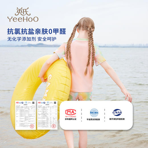 英氏YeeHoo 高颜值儿童泳衣系列2【品牌直发】撒欢属性大爆发❗快乐玩水，畅游一夏❗ 商品图14