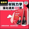 瞌睡哥材料力学强化通关330题 商品缩略图0