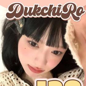 【Dukchiro福利活动】