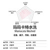 巴拿马 玛玛卡特瑰夏 水洗/日晒手冲咖啡豆 商品缩略图2