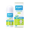 无比叮防护喷雾(儿童型)50ml 商品缩略图0